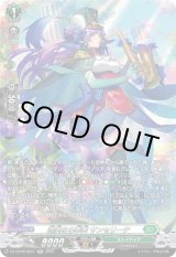 画像: ※傷有り品（返品交換対象外）【SR】誠実なる奉奏 サンセリーテ