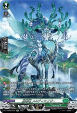 画像: 【SR】啓翠竜 メルディアイザー