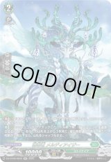 画像: 【SR】啓翠竜 メルディアイザー
