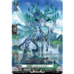 画像: 【SR】啓翠竜 メルディアイザー