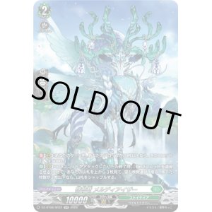 画像: 【SR】啓翠竜 メルディアイザー