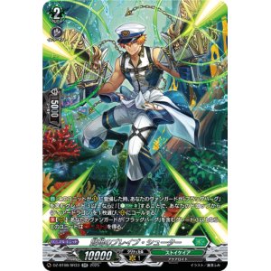 画像: 【SR】賢明のブレイブ・シューター