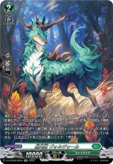 画像: 【SR】樹角獣 ヴォルジャール