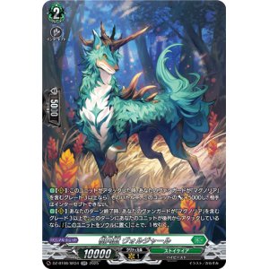 画像: 【SR】樹角獣 ヴォルジャール
