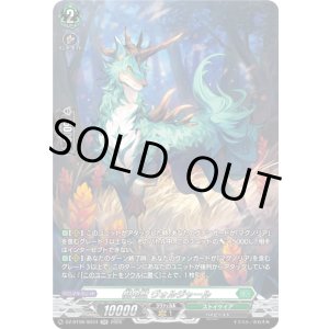 画像: 【SR】樹角獣 ヴォルジャール