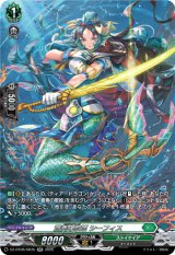 画像: 【SR】蒼奏の歌姫 シーフィス