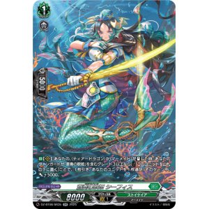 画像: 【SR】蒼奏の歌姫 シーフィス