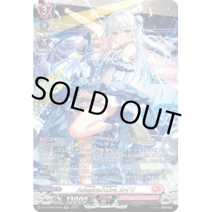 画像: 【SR】Astesice△Live カイリ
