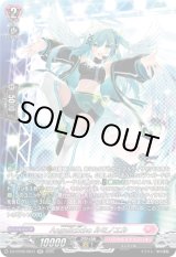 画像: 【SR】AngelicEcho ルミノエル