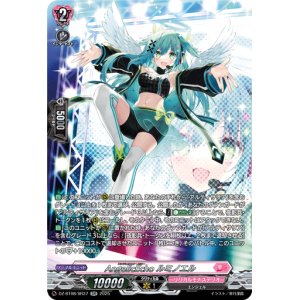 画像: 【SR】AngelicEcho ルミノエル