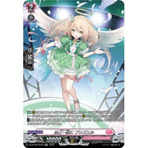 画像: 【SR】風と一緒に プリズエル