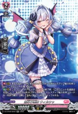 画像: 【SR】煽る小悪魔 ウィルシャ
