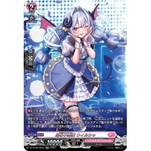 画像: 【SR】煽る小悪魔 ウィルシャ