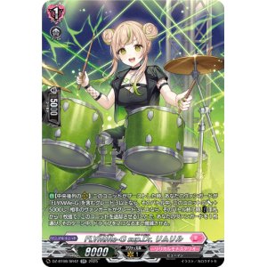 画像: 【SR】FL∀MMe-G sup.Dr. リムリル