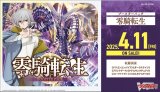 画像: 【未開封BOX】零騎転生【ヴァンガード】