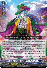 画像: お菓子な可笑しな遊園地 ハートルールー
