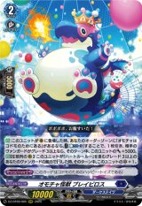 画像: オモチャ怪獣 ブレイビロス