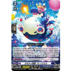 画像: オモチャ怪獣 ブレイビロス
