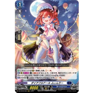 画像: ダイアフルドール ふぃんりー