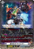 画像1: ※傷有り品（返品交換対象外）超次元ロボ ダイカイザー