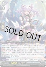 画像: ※傷有り品（返品交換対象外）スパトレス・クリーナー リジェリア