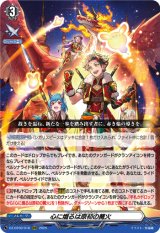 画像: 心に熾るは原初の篝火