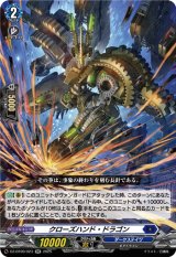 画像: クローズハンド・ドラゴン