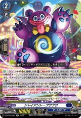 画像: ジャイアント・フワフワ