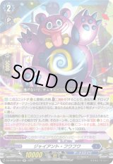 画像: ※傷有り品（返品交換対象外）ジャイアント・フワフワ