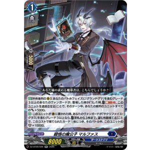 画像: 穎悟の魔公子 マルファス