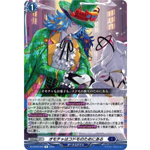 画像: オモチャはコドモのためにある