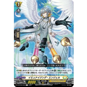 画像: イミュナイジング・エンジェル