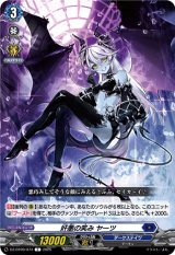 画像: 奸悪の笑み ヤーツ