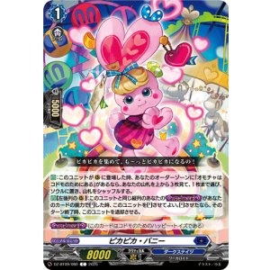 画像: ピカピカ・バニー