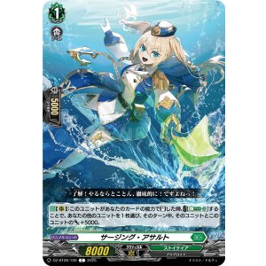 画像: サージング・アサルト