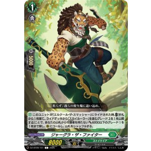 画像: ジャーグラ・ザ・ファイター