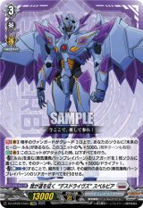 画像: 我が道を征く“デスドライヴズ” スペルビア