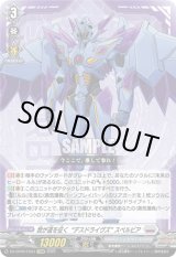 画像: ※傷有り品（返品交換対象外）我が道を征く“デスドライヴズ” スペルビア