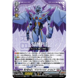 画像: 我が道を征く“デスドライヴズ” スペルビア