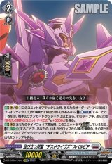 画像: 並び立つ双璧“デスドライヴズ” スペルビア