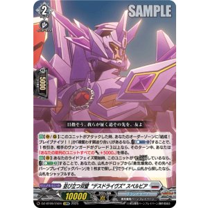 画像: 並び立つ双璧“デスドライヴズ” スペルビア