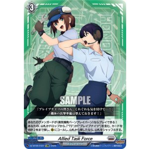 画像: Allied Task Force
