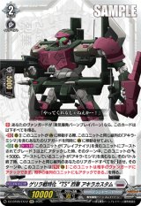 画像: ゲリラ戦特化“TS” 烈華 アキラカスタム