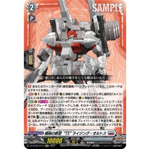 画像: 極秘の新型“TS” ライジング・オルトス