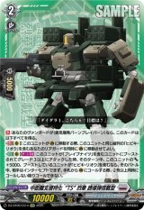 画像: 中距離支援特化“TS” 烈華 誘導弾搭載型