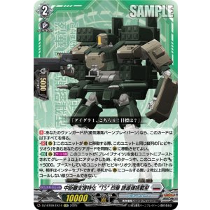 画像: 中距離支援特化“TS” 烈華 誘導弾搭載型