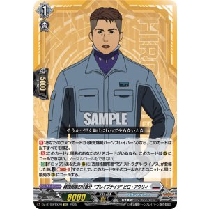 画像: 精鋭部隊の兄貴分“ブレイブナイツ” ヒロ・アウリィ