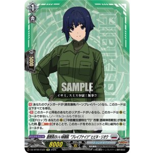 画像: 面倒見のいい姉御肌“ブレイブナイツ” ヒビキ・リオウ