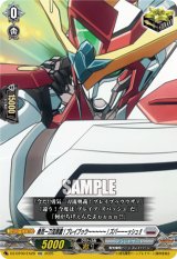画像: 勇気一刀流奥義！ブレイブゥウ〜〜〜〜〜！ズバーーーッシュ!!