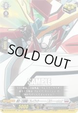 画像: 勇気一刀流奥義！ブレイブゥウ〜〜〜〜〜！ズバーーーッシュ!!